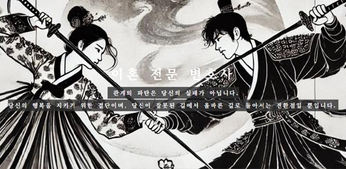 이혼전문변호사 뉴라이프